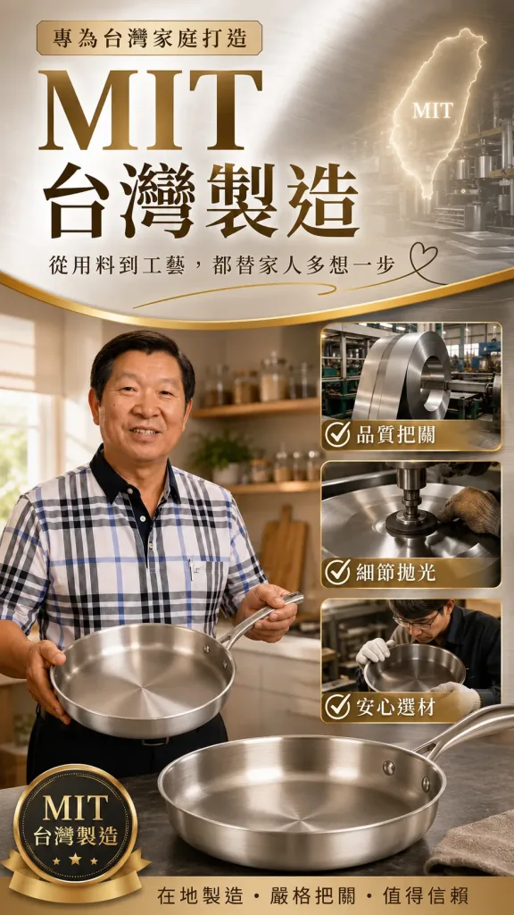 🆕全新一代，六年研發全面進化！不是食品級，是醫用級！🏥林允靜最新力作——醫用級316不鏽鋼平底鍋，採用手術刀、人工關節同等級鋼材打造，零塗層、零重金屬釋出，給家人最安心的每一餐🍲。比上一代輕15%，單手輕鬆翻，煎魚不破皮、炒菜不冒黑煙，水一沖就乾淨✨。台灣製造，世界第一精密鑄造技術，每一個把手、每一顆鉚釘都是老師傅親手鎖上🔧。這不是普通的鍋，是用做給老婆的心意，全新打造給全家人的健康好鍋！ - 4