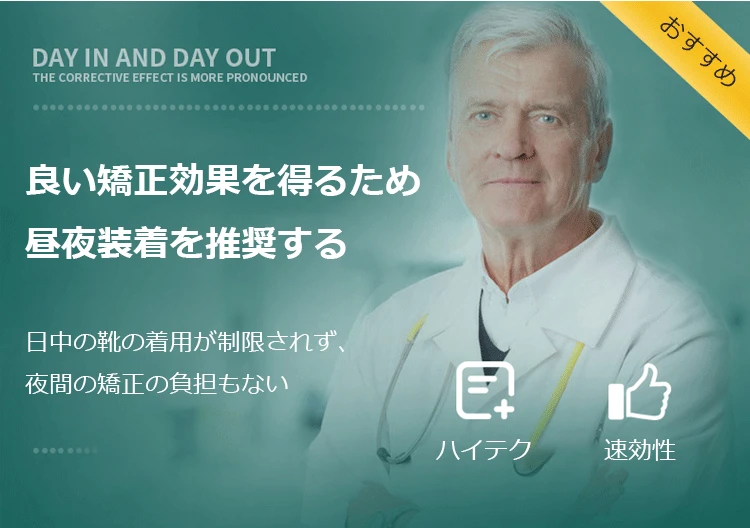 【日本骨科醫生推薦】Tenicore獨家3D旋調整骨拇指外翻矯正器， 科學矯正不傷骨 - 7